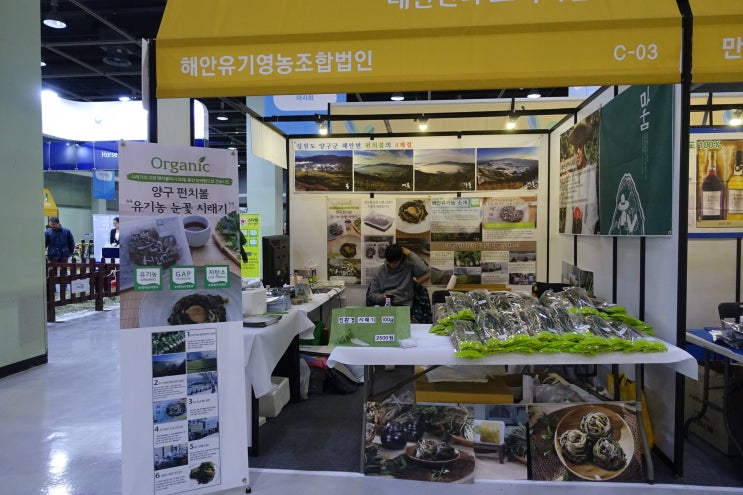 양구친환경영농조합법인 이미지
