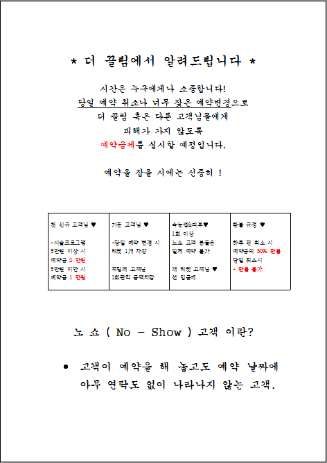 더끌림분식 이미지