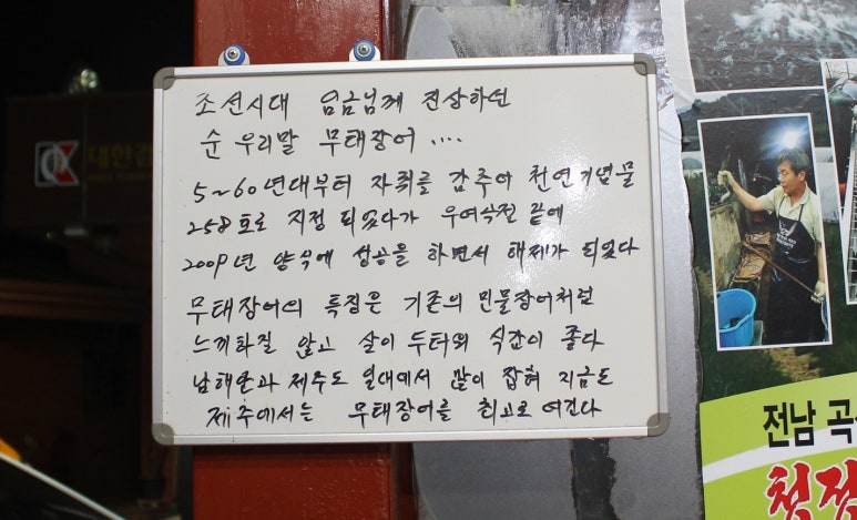 태평양장어구이 이미지