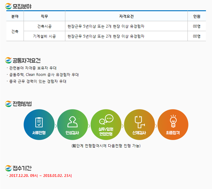 지에스설비 이미지