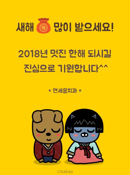 연세윤치과 이미지