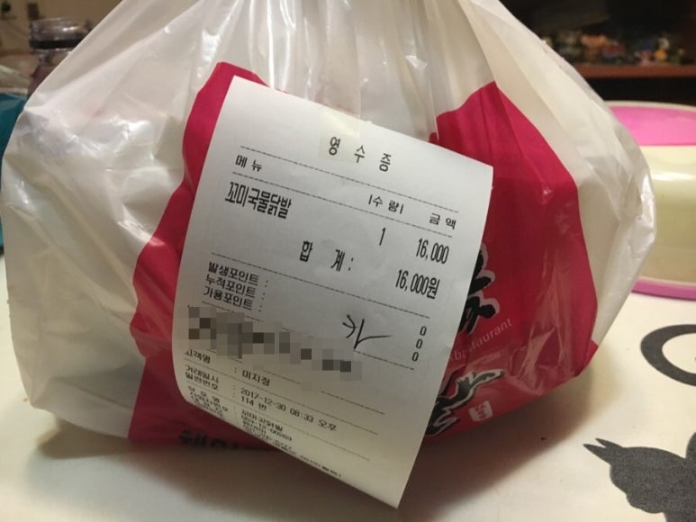 꼬미곶 닭발&마늘통닭 이미지