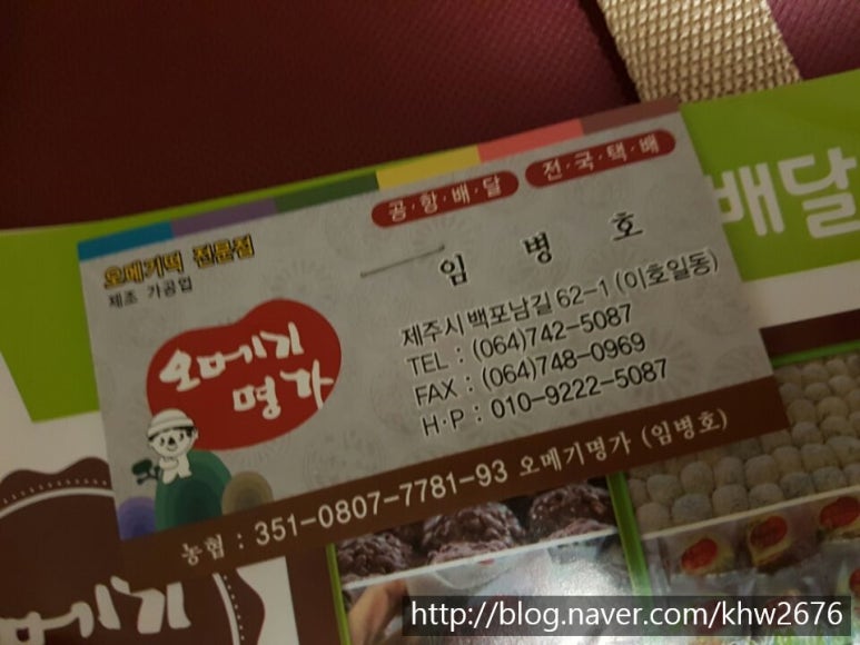 오메기명가 이미지