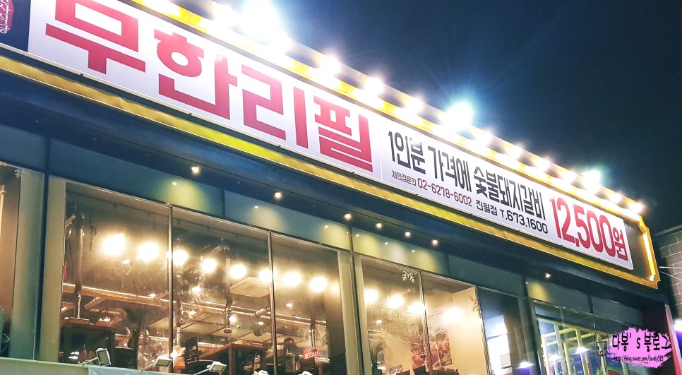 명륜진사갈비 진월점 이미지