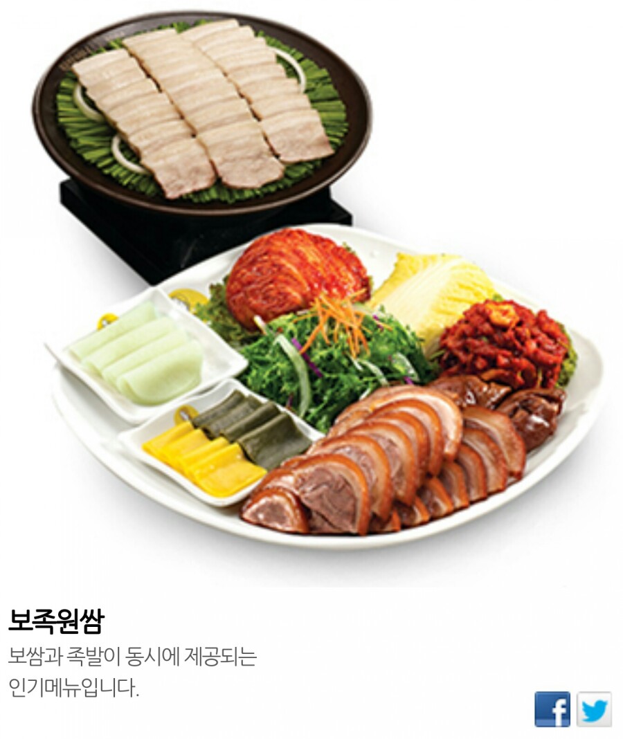원할머니보쌈족발충북 이미지