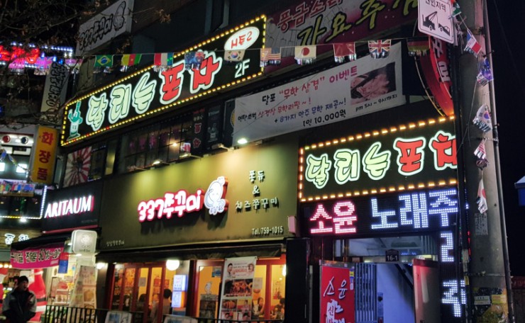 달리는포차 이미지