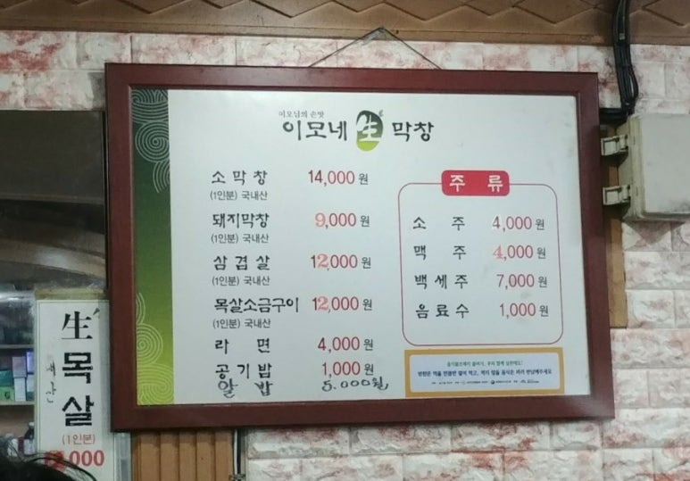 이모네막창 이미지