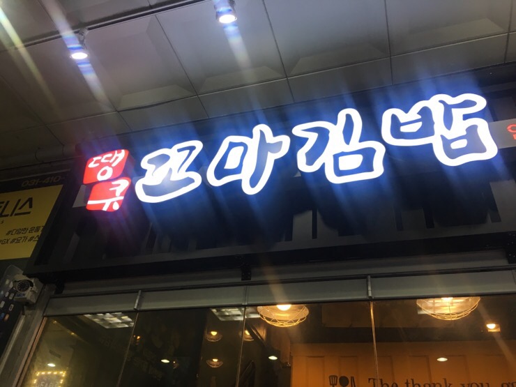 버거리안산 이미지