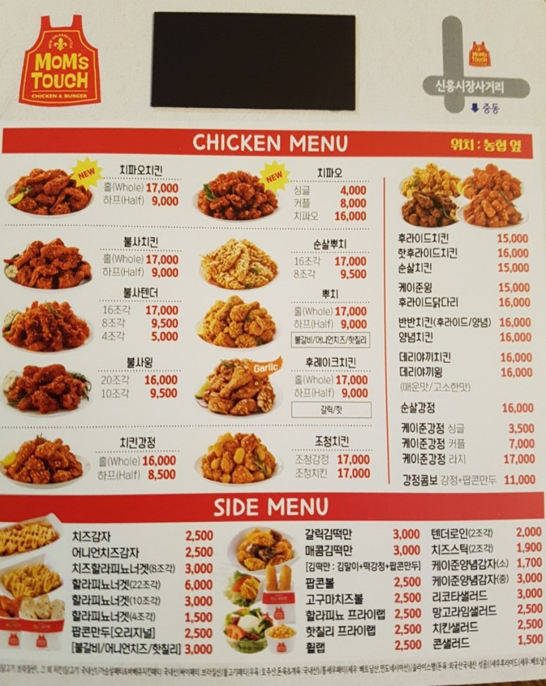 맘스터치약대점 이미지