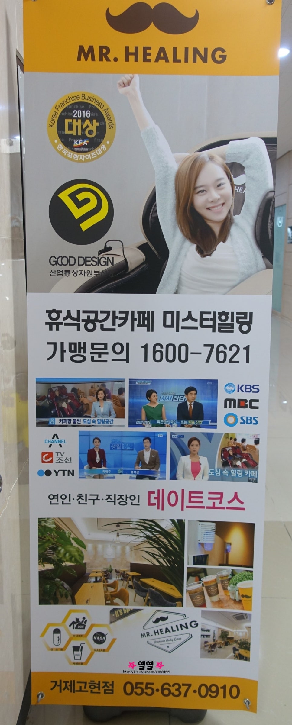 미스터힐링 거제고현점 이미지