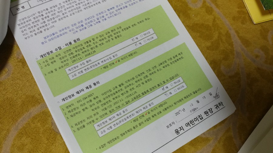 웅지어린이집 이미지