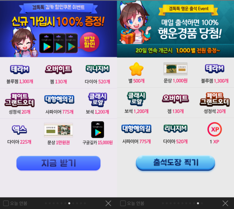 요지경이벤트 이미지