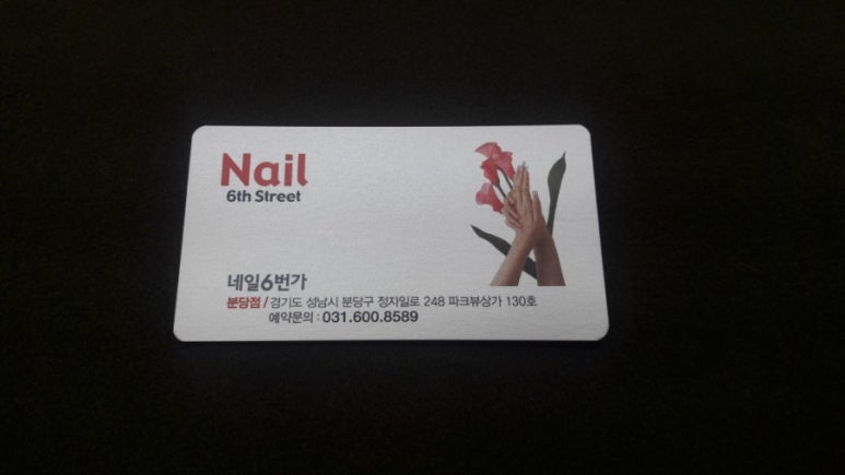 네일6번가 이미지