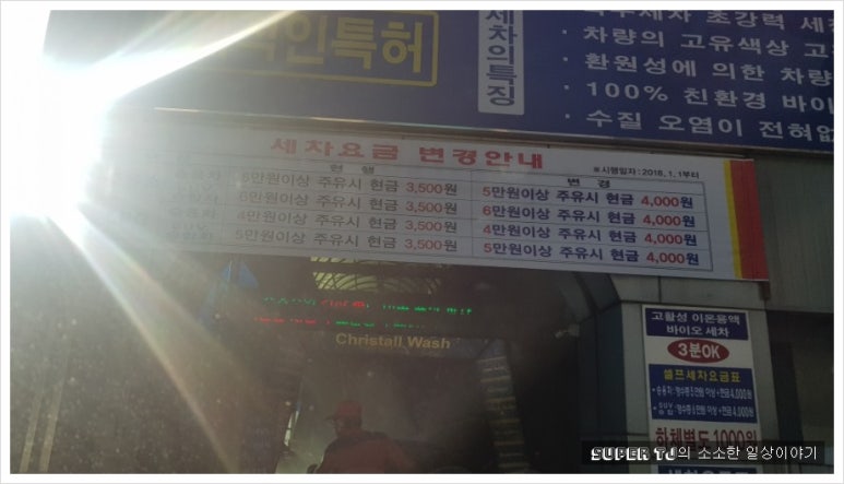 지에스칼텍스삼보주유소 이미지
