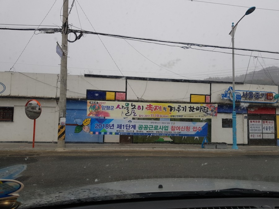 청운면메기마을 이미지