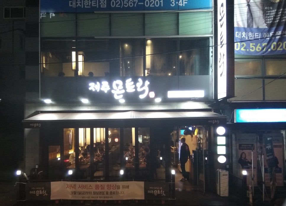 제주 몬트락 한티점 이미지