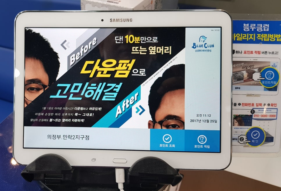남성컷트전문점 이미지