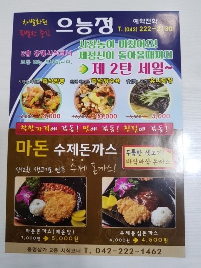 홍명푸드 이미지