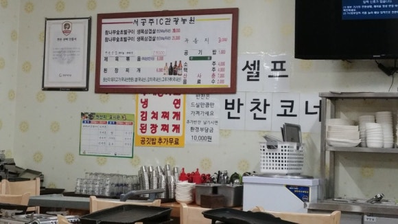 서공주IC관광농원 이미지