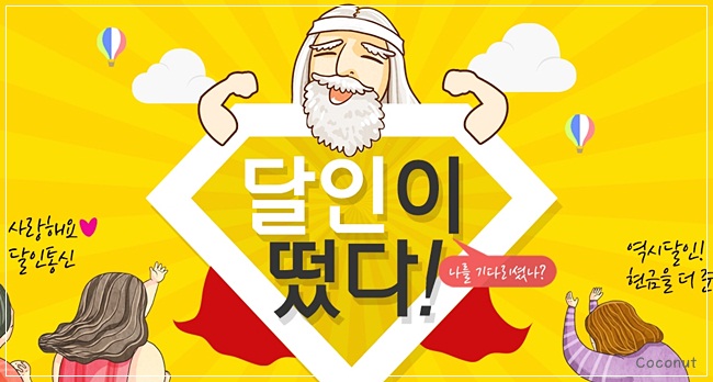 달인통신 이미지