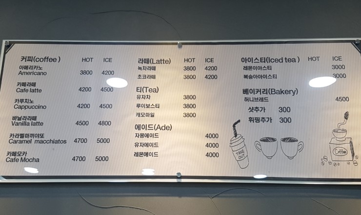 제비원커피숍 이미지