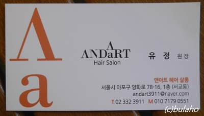 앤아트헤어살롱 이미지