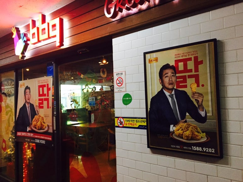 비비큐(BBQ) 파주금촌로데오점 이미지