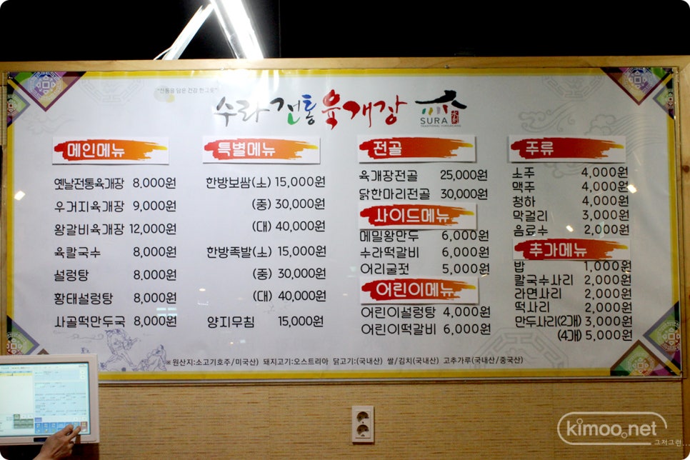 고고수라 이미지