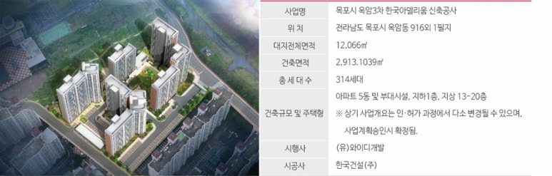 (주)와이디건설 이미지