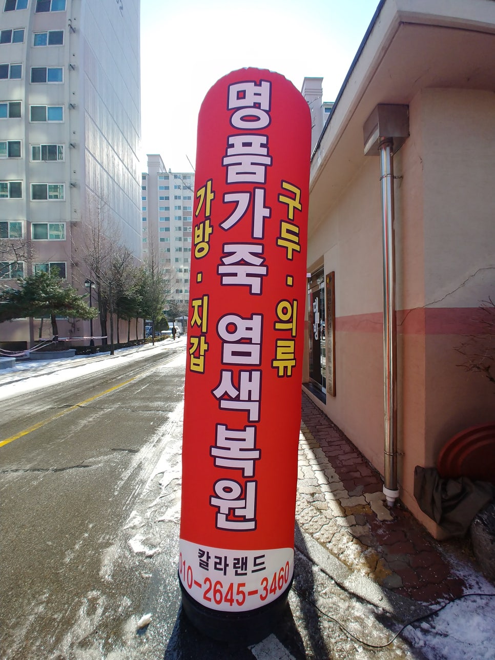 랜드원 이미지
