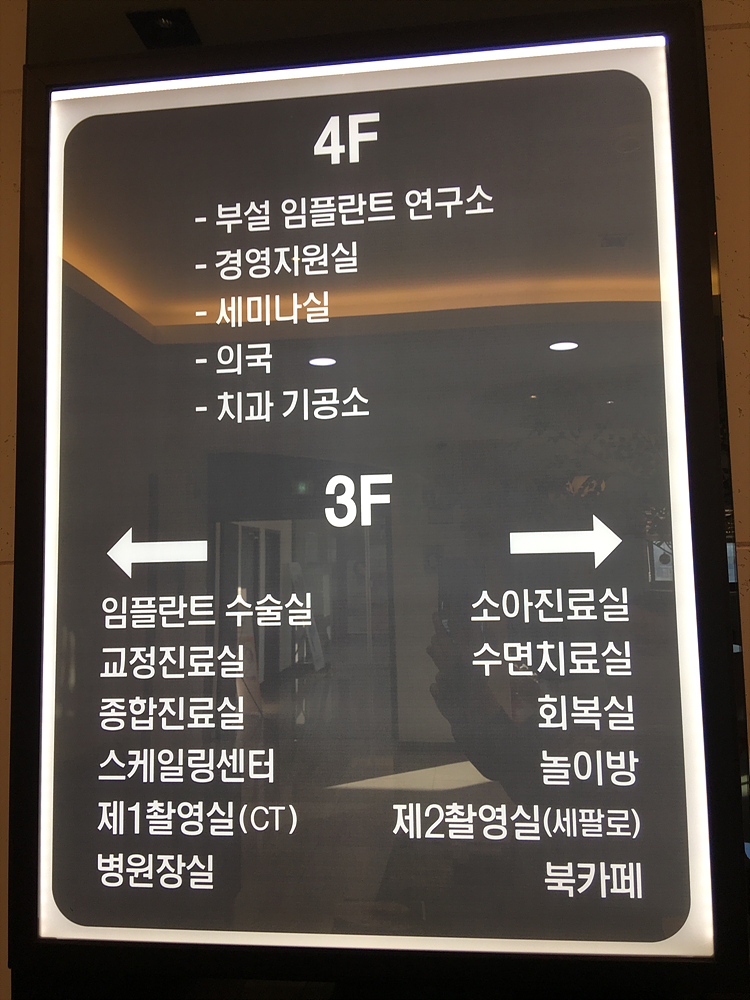 이안치과의원 이미지