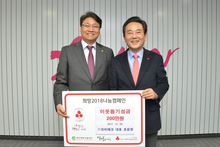 (주)지이테크 이미지