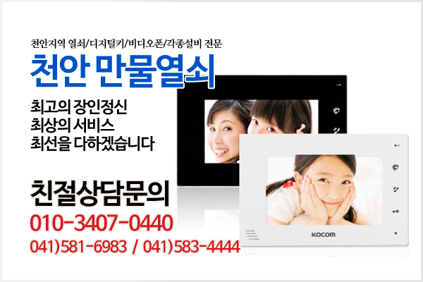 진성만물열쇠 이미지