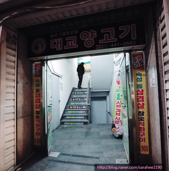 대교양고기 이미지