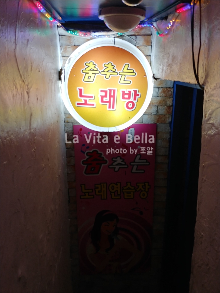 춤추는노래연습장 이미지