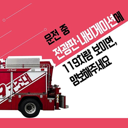 재난상황전광판 이미지