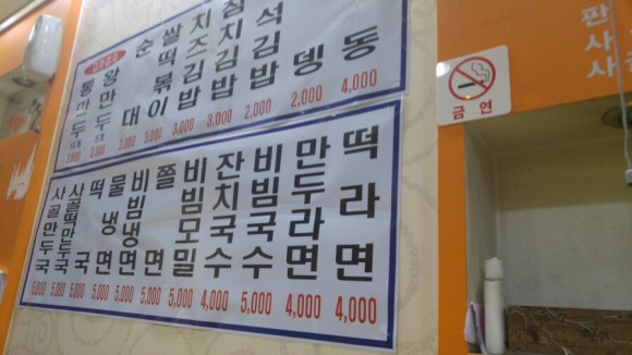 석바위만두 이미지
