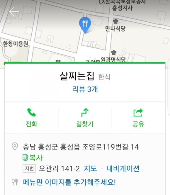 살찌는집 이미지