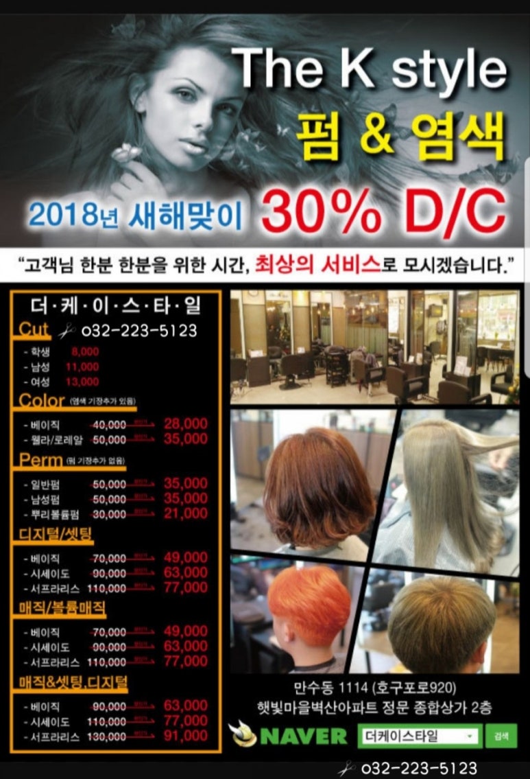 스타일 미용실 이미지