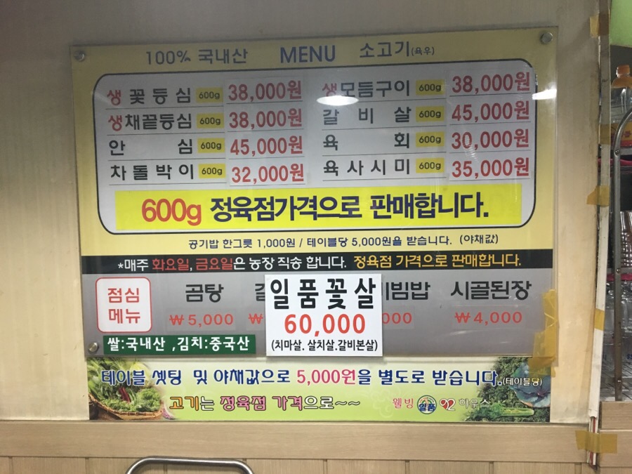 일품축산마트 이미지