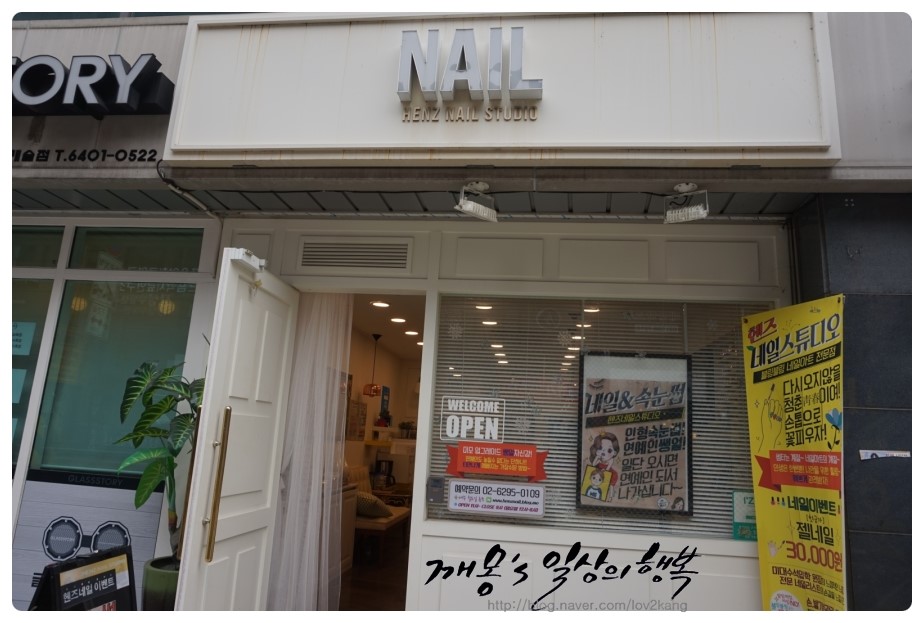 헨즈네일 이미지