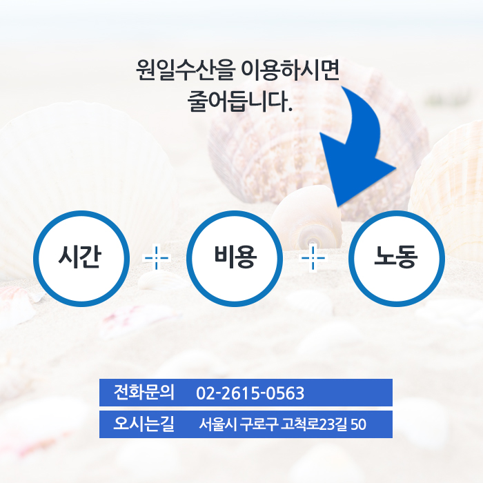 원일수산 이미지