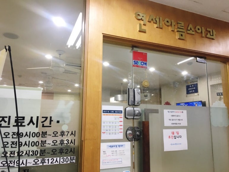 연세아름소아과 이미지