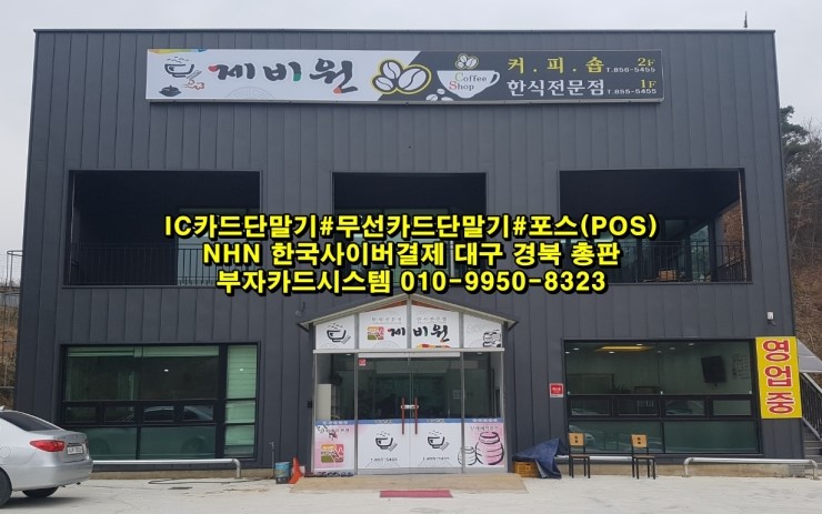 제비원커피숍 이미지