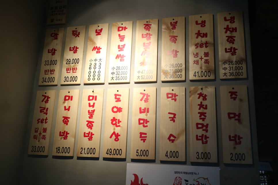 도야족발 양산중부점 이미지
