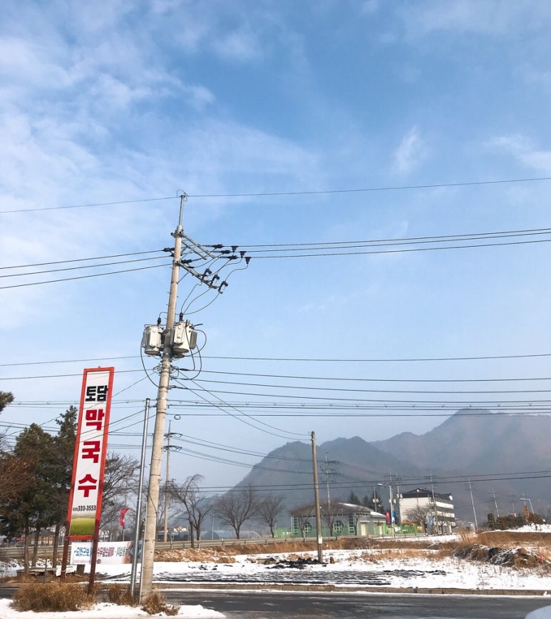 토담막국수 이미지