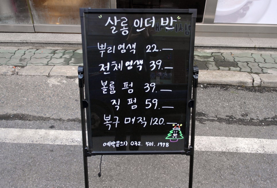 살롱인더반 이미지