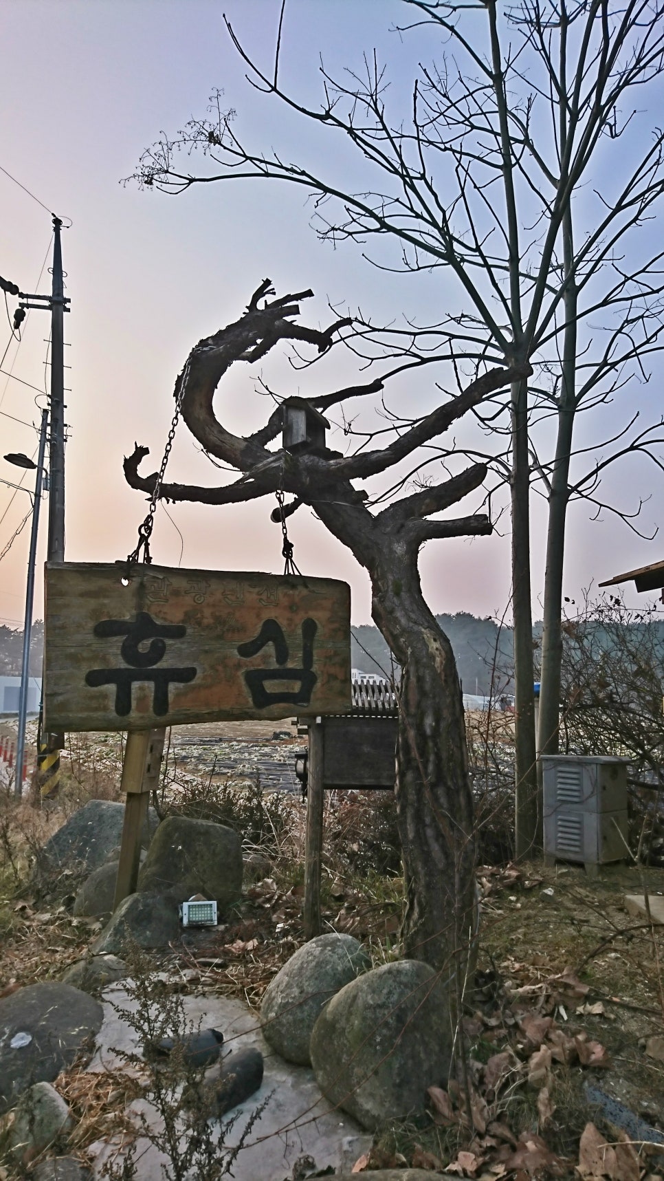 관광펜션 휴심 이미지