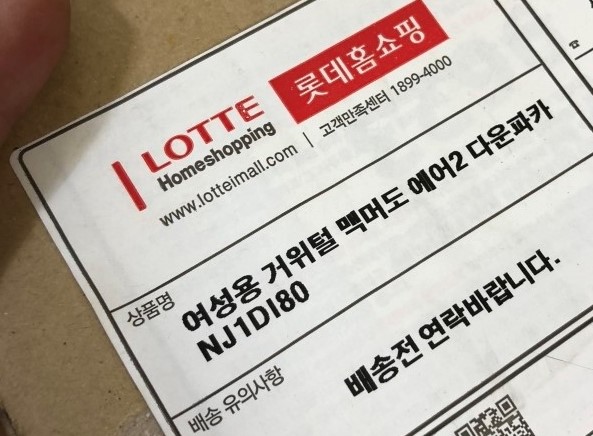 돈파카 이미지