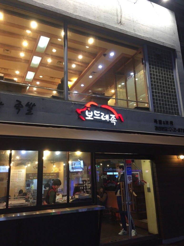 보드레족 이미지